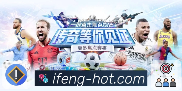 凤凰体育· 从不让精彩体育被埋没。